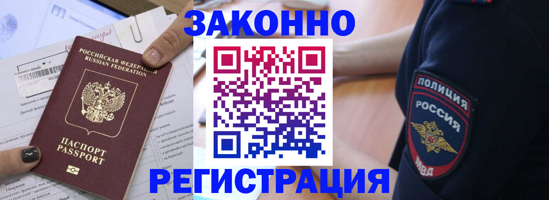 временная регистрация собственник в Кусе