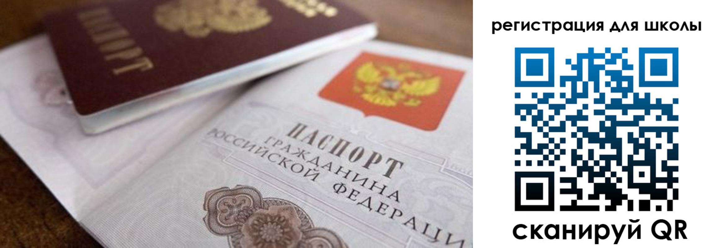прописка для работы в Кусе