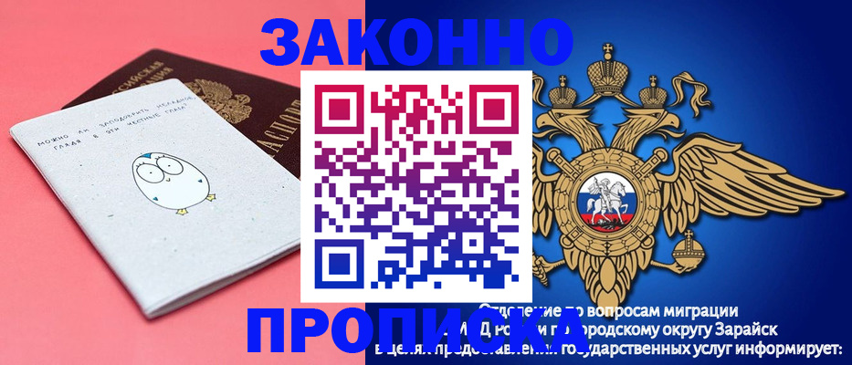 прописка иностранных граждан в Кусе