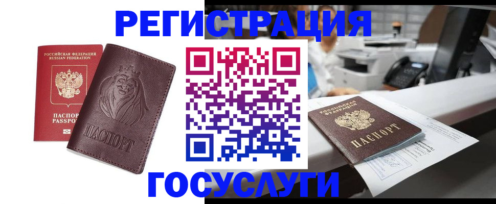 прописка гарантия в Кусе