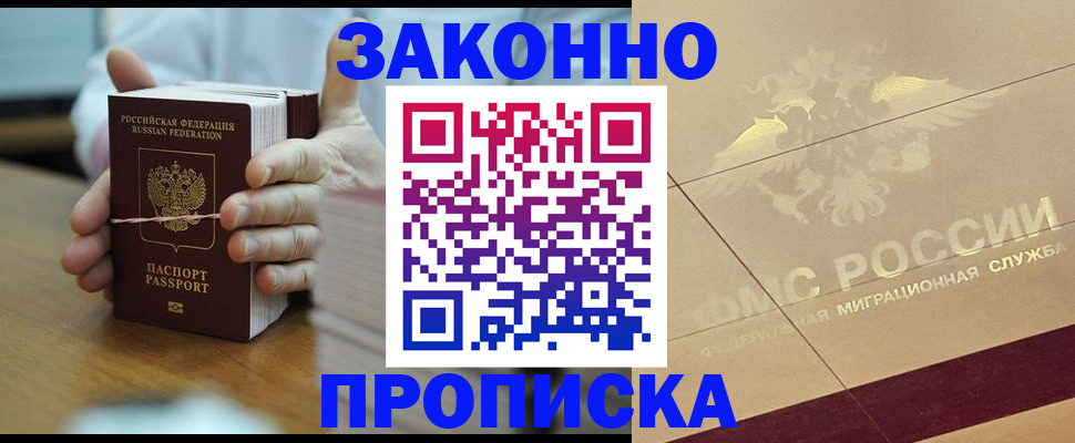 миграционный учет в Кусе