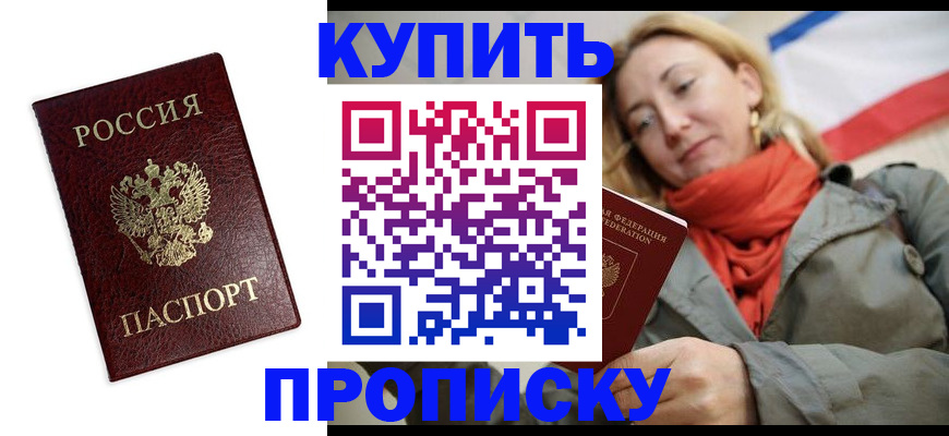 временная регистрация госуслуги в Кусе